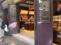 -昆明冠生园·鲜花饼·面包蛋糕(老街店)