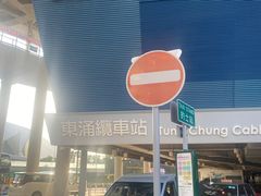 -昂坪360缆车