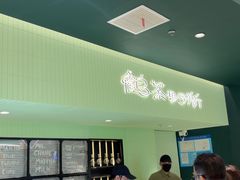 -鹤茶野所(上海首店)