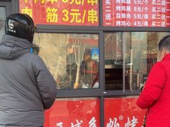 -舜兴源莱芜烧饼·烤羊肉(英雄山路店)
