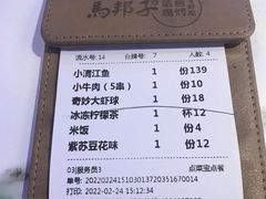 -马邦子·紫苏烤鱼(恒隆广场店)