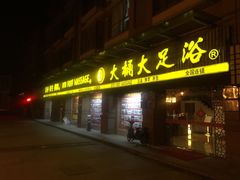 -檀园