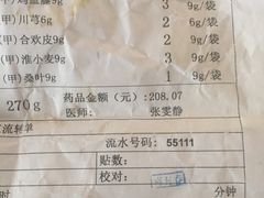 -上海市中医医院(石门路院区)