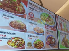 -莱得快酸辣粉(天和里店)