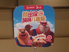 -海底捞火锅(龙湖金沙天街店)