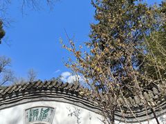 -宣武艺园