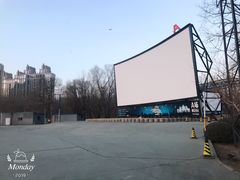 -枫花园汽车电影院(朝阳公园店)