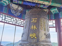 -京东石林峡风景区