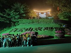 -广州市白云山风景名胜区