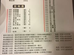 菜单-八合里牛肉火锅(八合里总店)