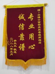 -白博士面部护理&头皮护理