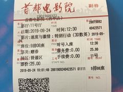 -首都电影院(金融街店 杜比全景声)