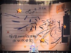 -上海体育场