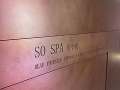 -舒小悦·舒养SPA·古法推拿(光环中心店)