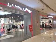 -李宁(苏州中心店)