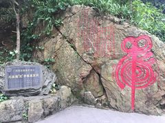 -白云山风景名胜区
