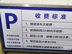 -宁波高鑫广场·停车场