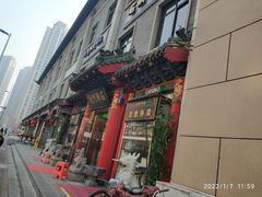 门面-石头门坎