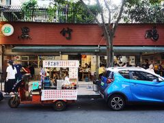 门面-黑竹香鸡(营和巷店)