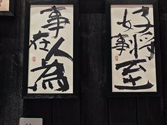 -8PINTS八品脱·日料·烧鸟·精酿小酒馆(莘庄店)