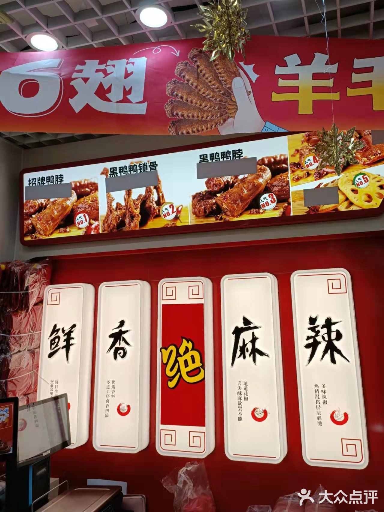 过年囤货之绝味鸭舌