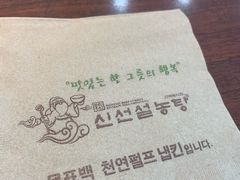 -神仙雪浓汤(明洞店)