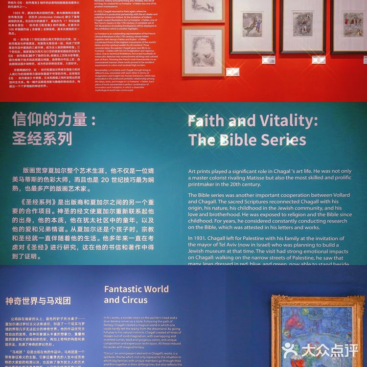 北京看展｜以梦为马，爱与色彩的传奇夏加尔