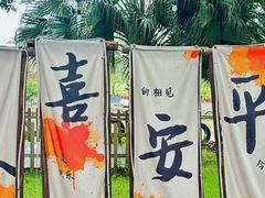 -陶缘一号·四季缘·老字号顺德菜·户外婚礼家宴(西滘店)