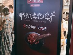 -嘉州叶婆婆钵钵鸡(建设路店)