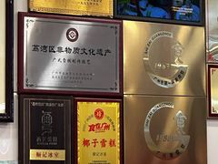 -顺记冰室(宝华路店)