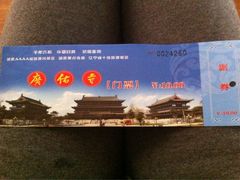 iphone_upload_pic-广佑寺风景区