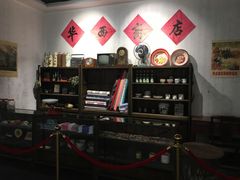 -华西村