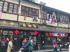 门面-德兴馆(山西南路店)