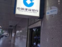 -中国建设银行(北京朝阳支行)