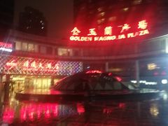 -顺风海鲜港(金玉兰店)