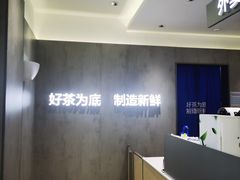 -茶百道(下沙宝龙二期店)