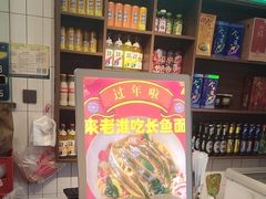 -飨府.老淮面馆.自营(清河路店)