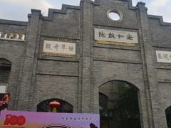 -安仁古镇