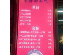 -奶奶的美食(悦立方店)