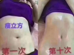 -瘦立方身材管理中心