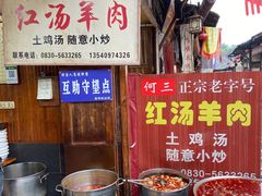 -尧坝古镇