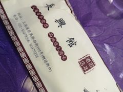 -长兴菜馆(高桥店)