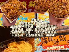 -大学城夜市
