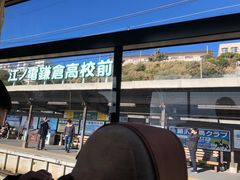 -灌篮高手动画打卡地