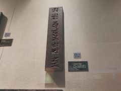 -白鹤梁水下博物馆