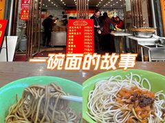 -三镇民生甜食馆(胜利街总店)