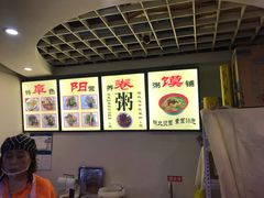 -安徽阜阳卷馍(西单店)