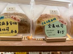 -慢熟面包店bud bread(孩儿巷店)