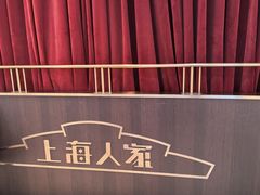 -上海人家花樣年华(中山公园店)