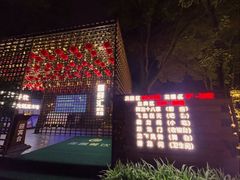 -二荆条·蜀鲜汇城市森林火锅